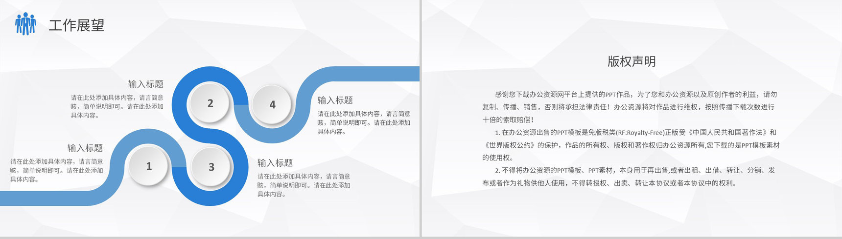 企业部门员工岗位工作总结计划个人转正述职报告PPT模板-15