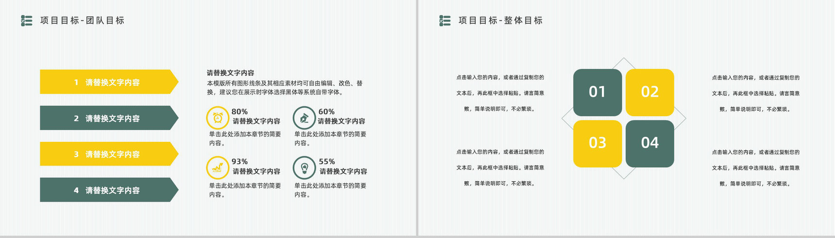 公司员工工作情况总结汇报转正试用期员工实习述职报告PPT模板-7