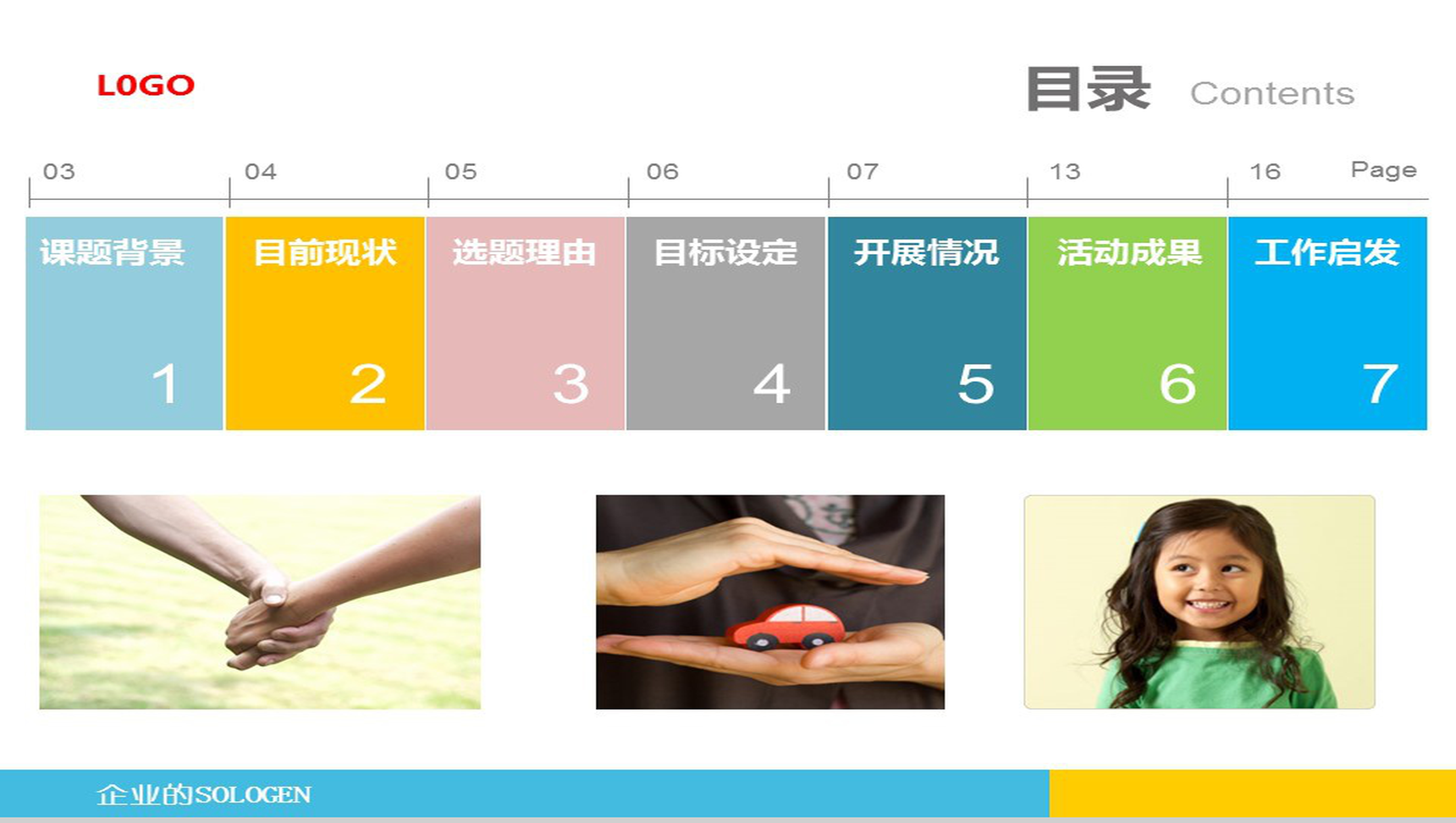 精致图表分析商务报告PPT模板