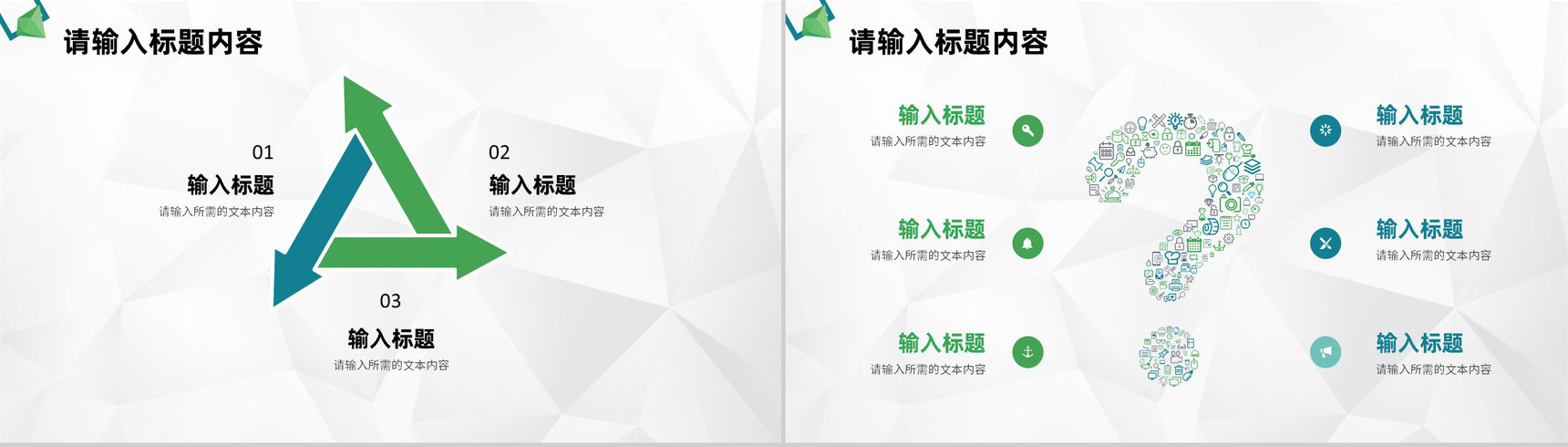 公司员工岗位竞聘竞选演讲个人转正述职报告PPT模板-11