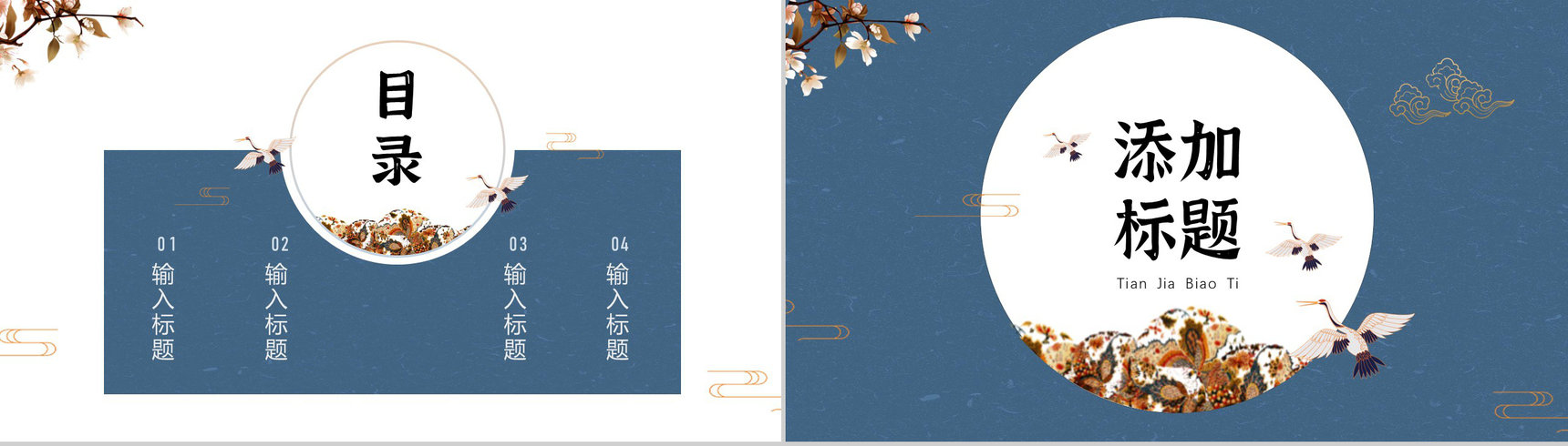 蓝色典雅中国风简约商务提案述职报告通用PPT模板-2