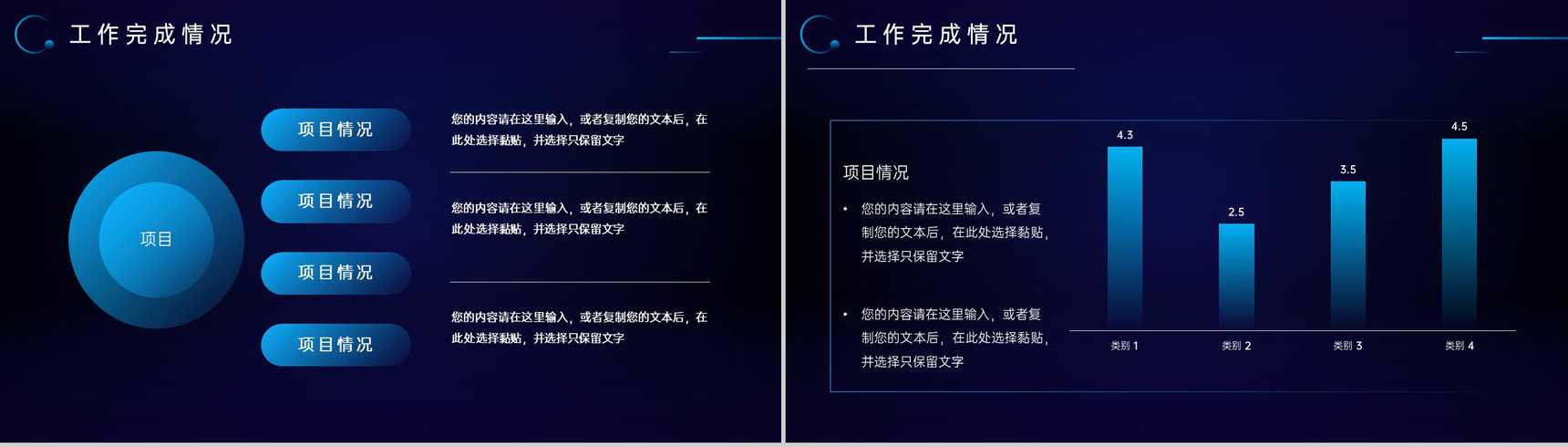 蓝色科技风IT互联网述职汇报部门季度总结PPT模板-5