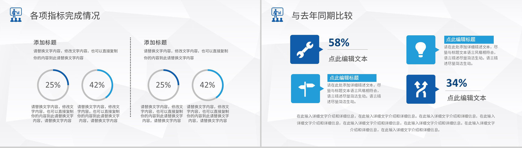 公司项目工作计划方案员工述职报告业绩成果展示PPT模板-8