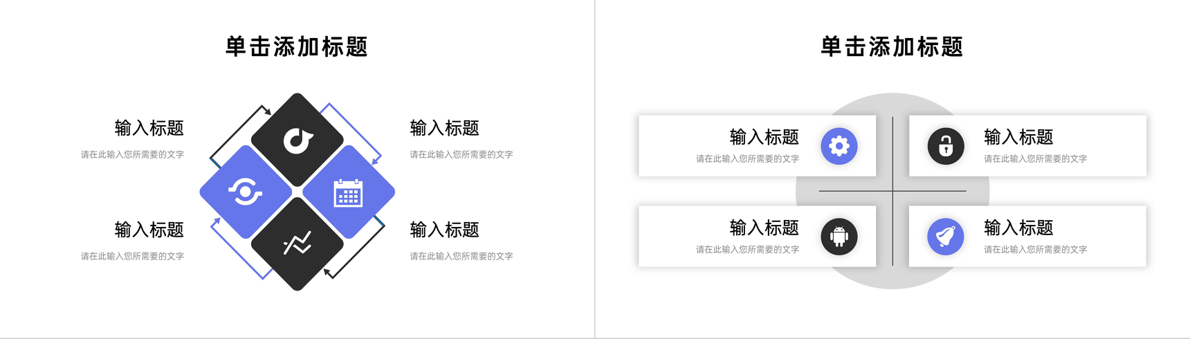 企业采购计划方案部门物资需求计划市场价格分析PPT模板-6