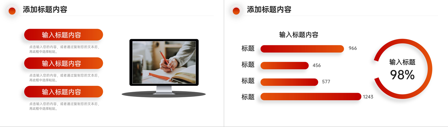 橙红色渐变实习生转正述职工作汇报PPT模板-4