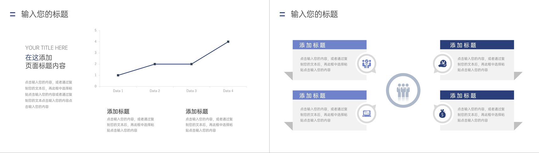 商务风项目运营报告企业汇报PPT模板-10