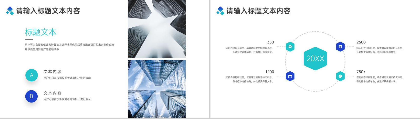 公司职场商务工作个人述职报告PPT模板-6