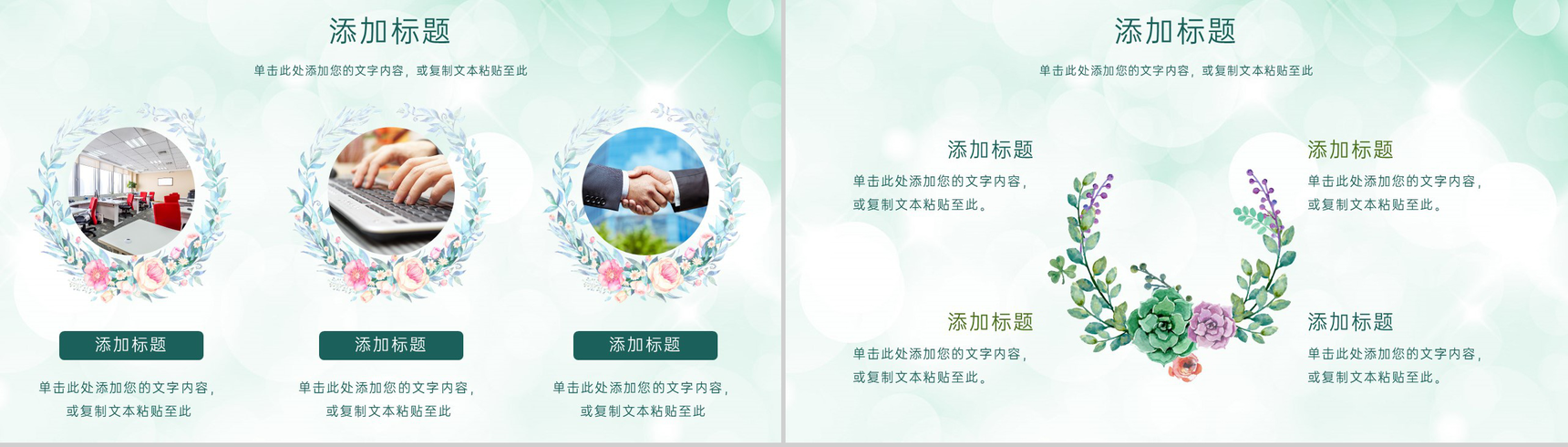 绿色小清新风公司部门述职报告未来工作计划PPT模板-6