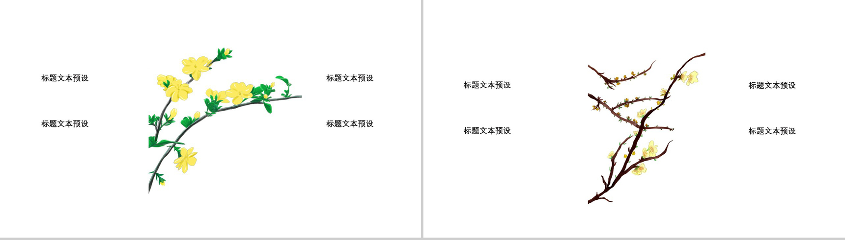 2019二月你好小清新风个人述职报告PPT模板-9