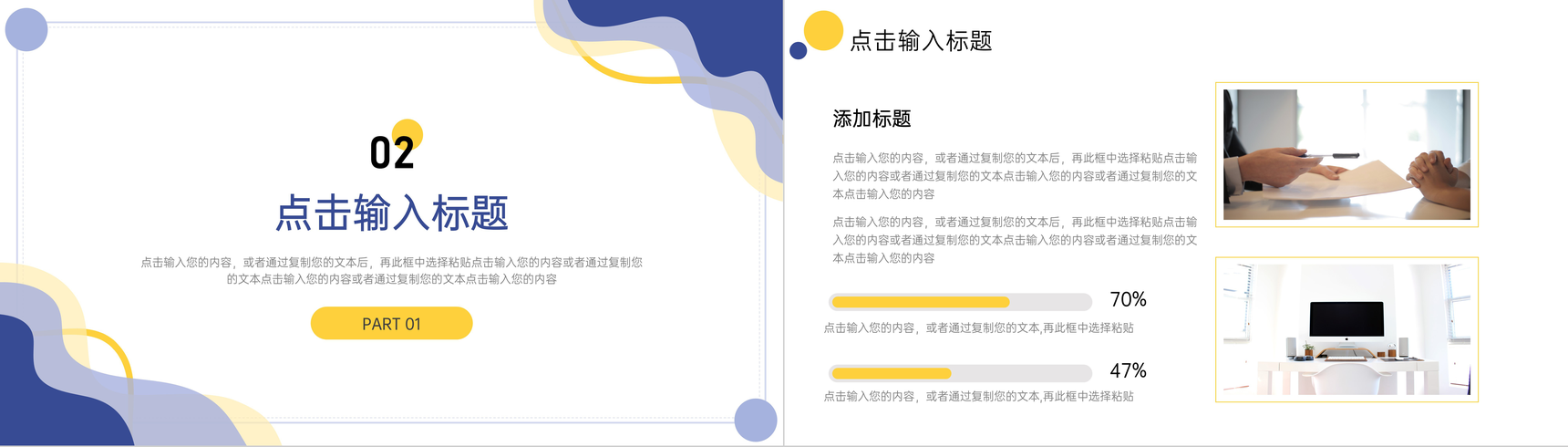 简约创意期末考试质量分析教学情况PPT模板-4