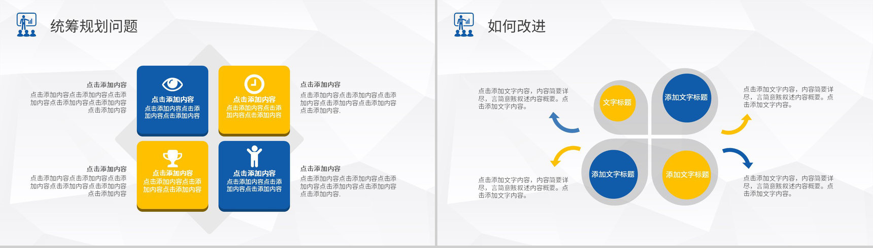 企业员工岗位述职报告演讲季度工作总结汇报PPT模板-11