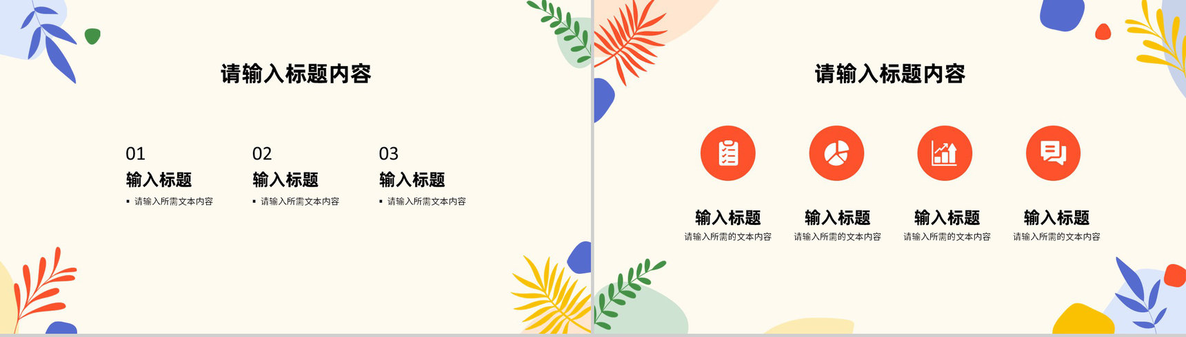 单位员工个人工作情况汇报项目成果展示演讲PPT模板-2