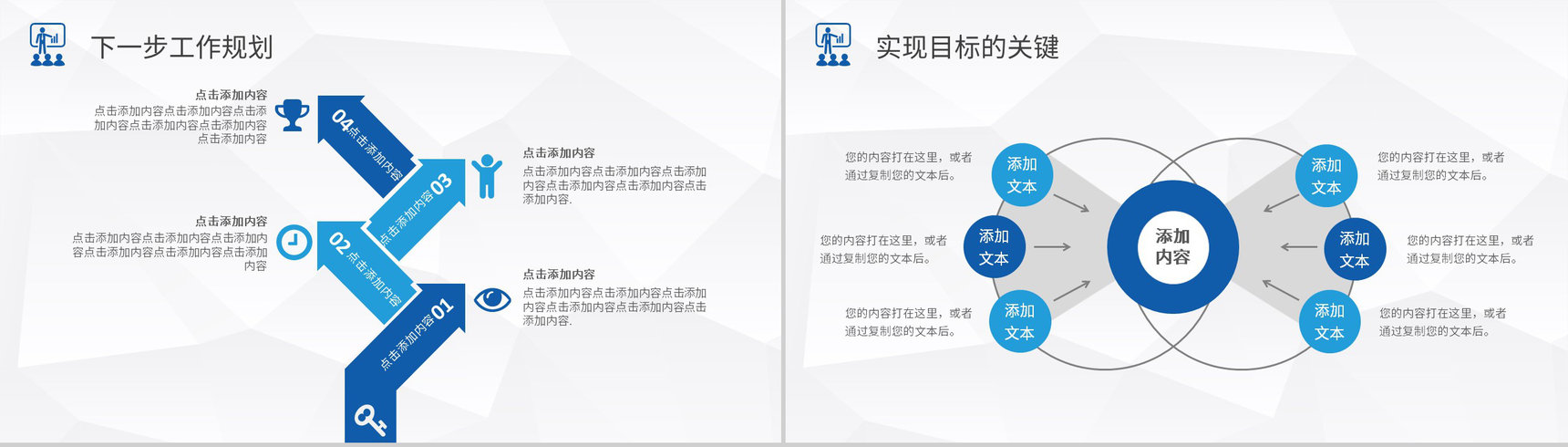 公司项目工作计划方案员工述职报告业绩成果展示PPT模板-14