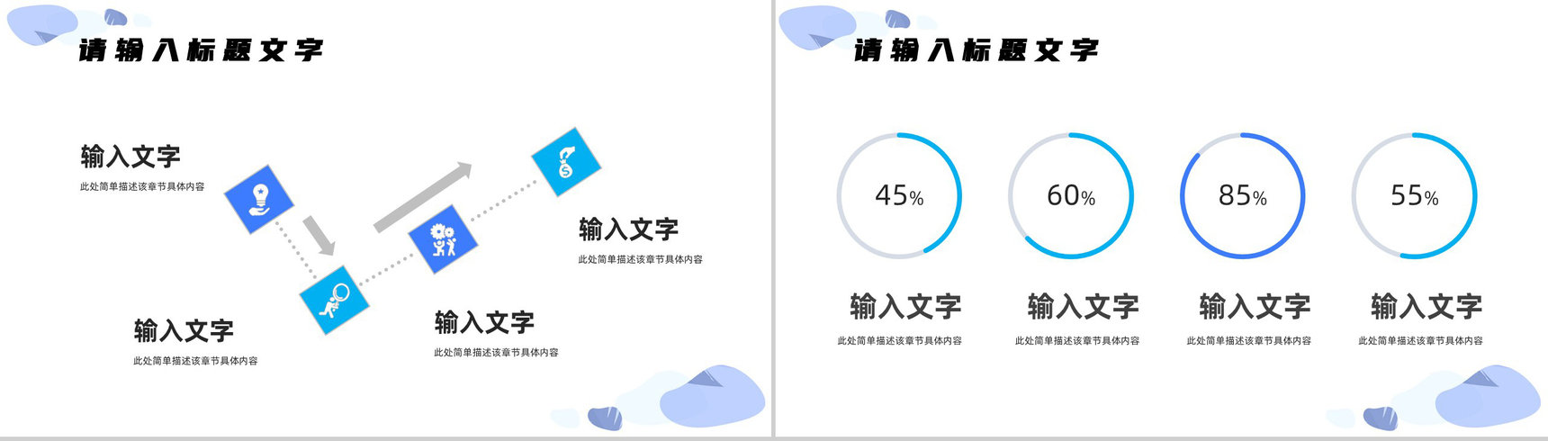 商务风个人述职报告转正申请岗位竞聘演讲工作业绩展示汇报品PPT模板-6