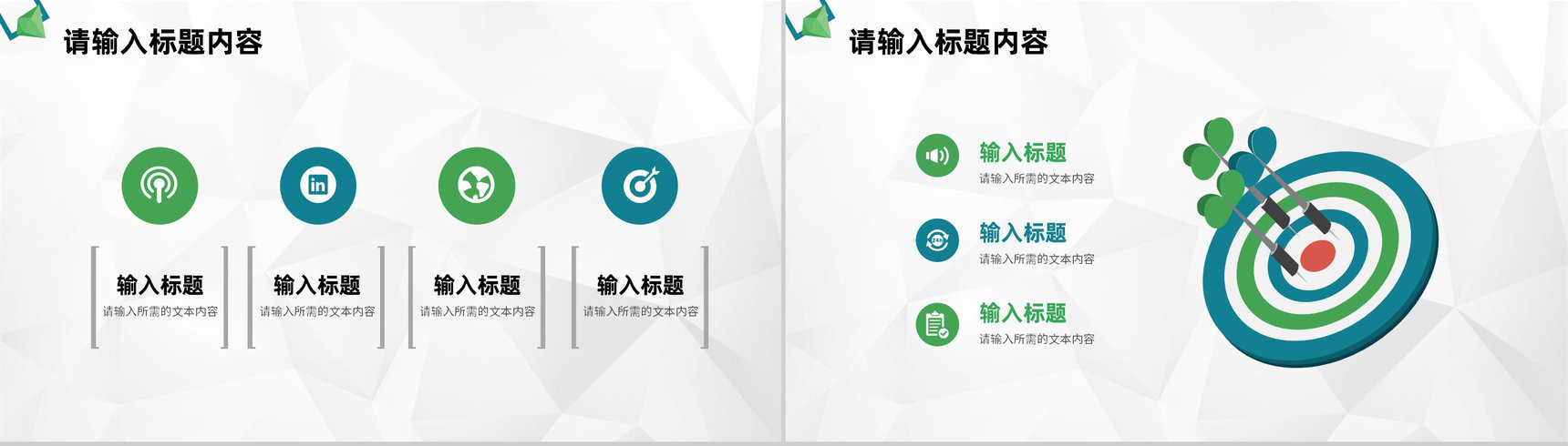 公司员工岗位竞聘竞选演讲个人转正述职报告PPT模板-3