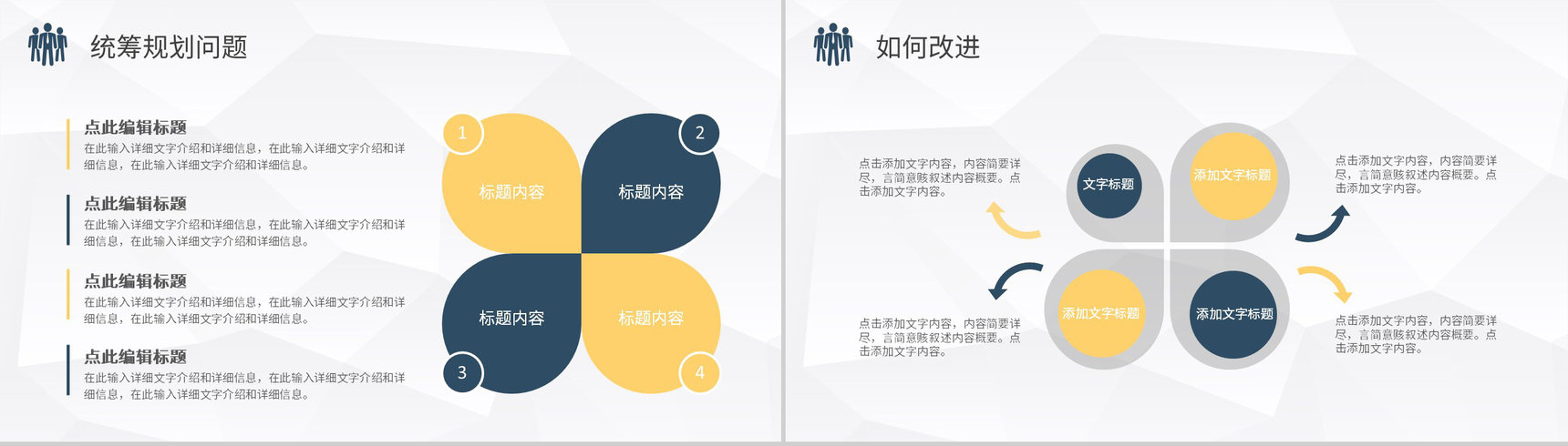 互联网公司技术人员月度工作总结职位晋升述职报告PPT模板-11