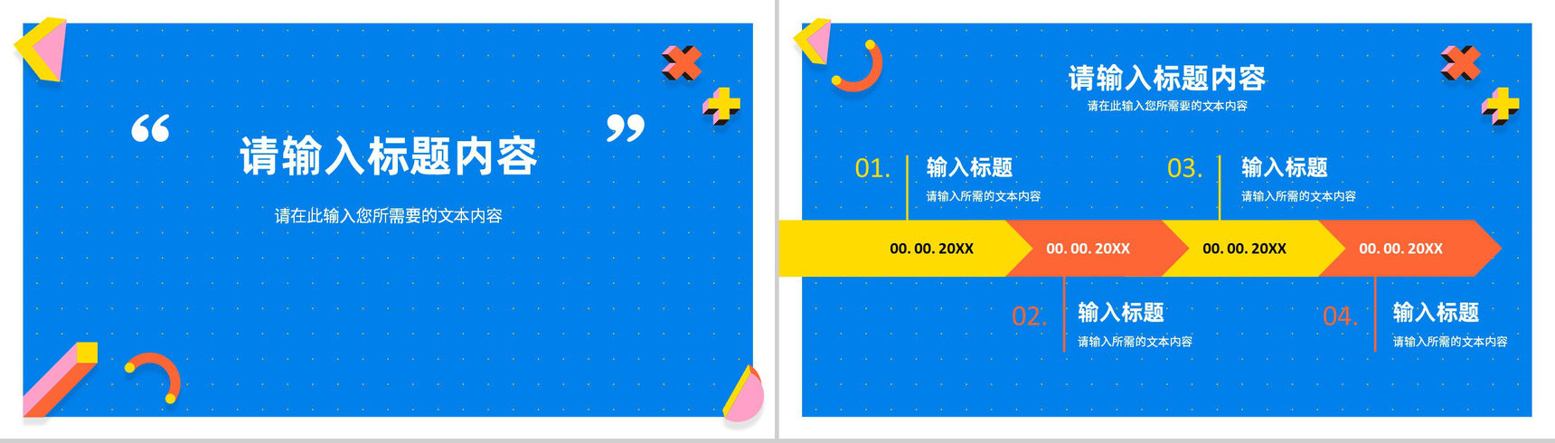 团队成员研发成果展示产品项目工作汇报演讲PPT模板-8
