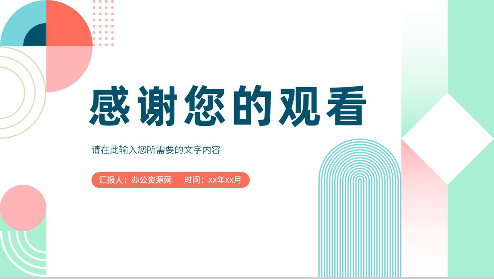 企业员工试用期转正述职报告演讲个人岗位工作情况汇报PPT模板-13