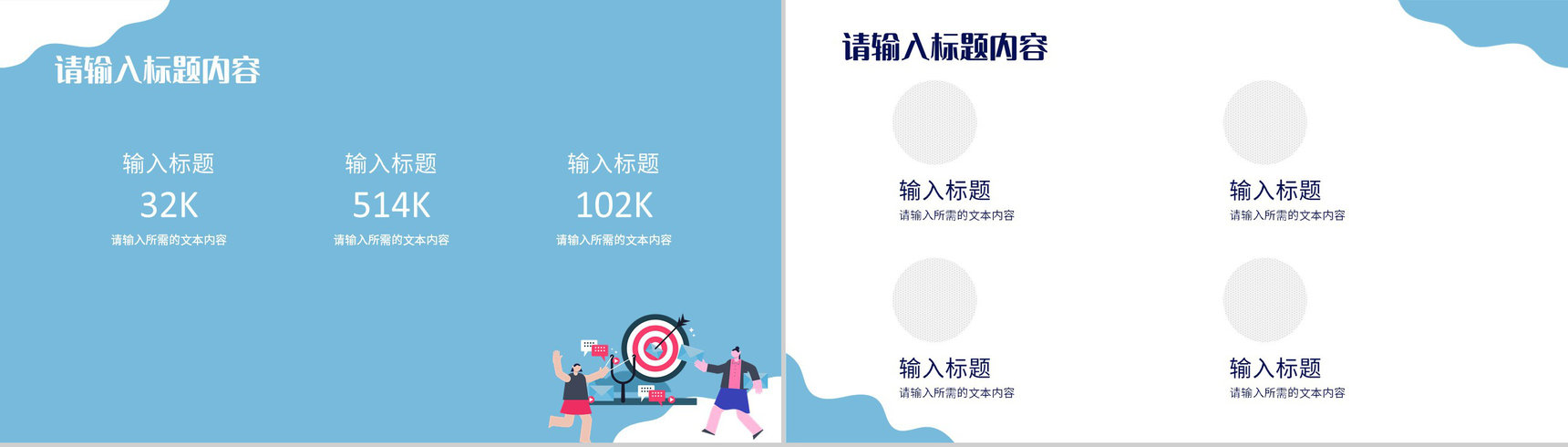 企业员工月度工作成果汇报部门发展规划总结PPT模板-8