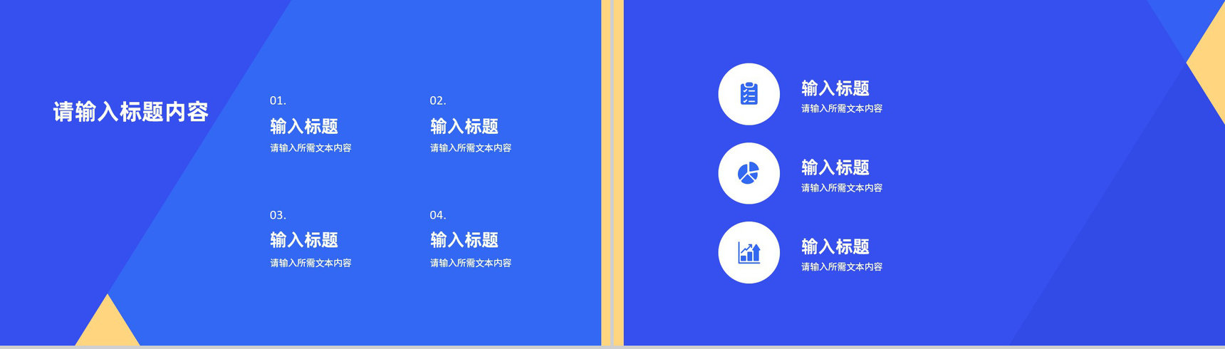 企业员工业绩成果展示演讲个人工作情况汇报PPT模板-5
