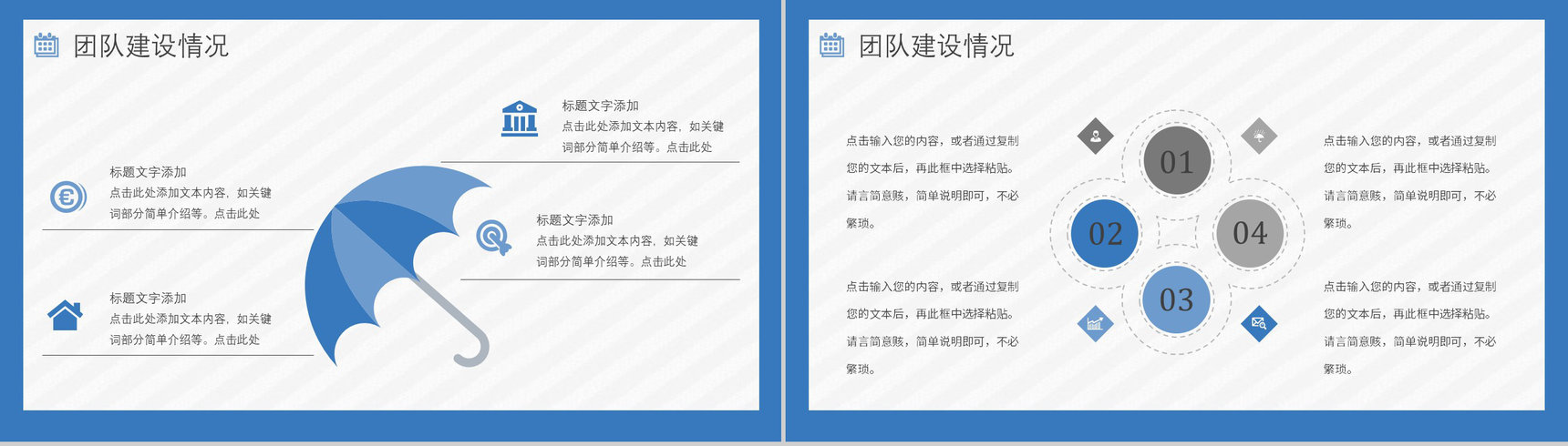 高管述职报告项目计划项目概述目标年终汇报总结PPT模板-10