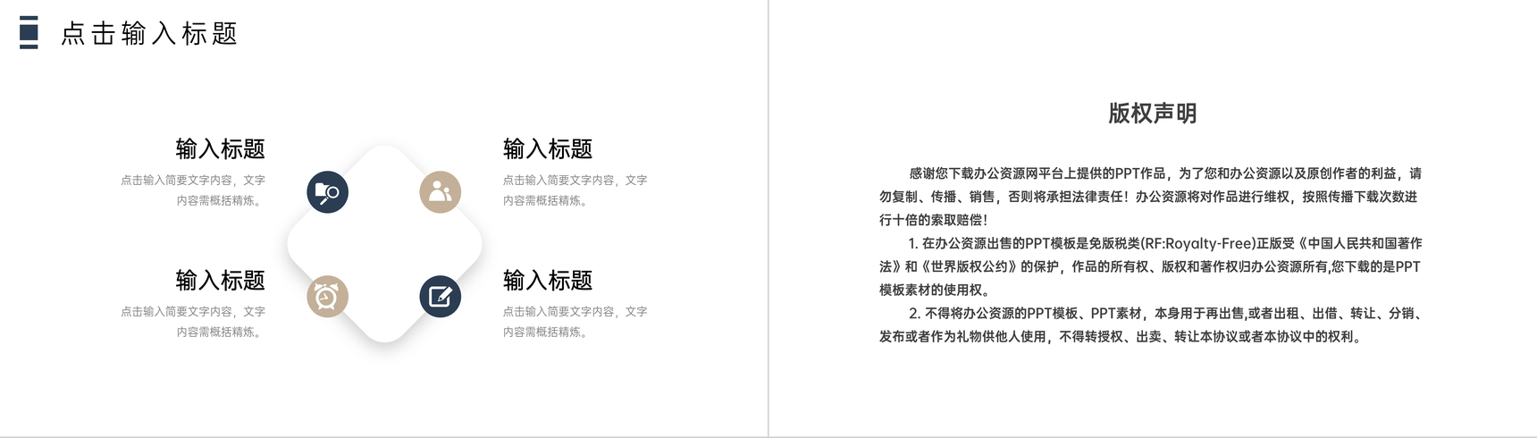 商务会计财务报表分析报销流程培训PPT模板-10