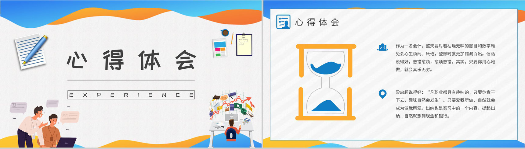 单位部门工作实习报告总结学生实习周记汇报PPT模板-8