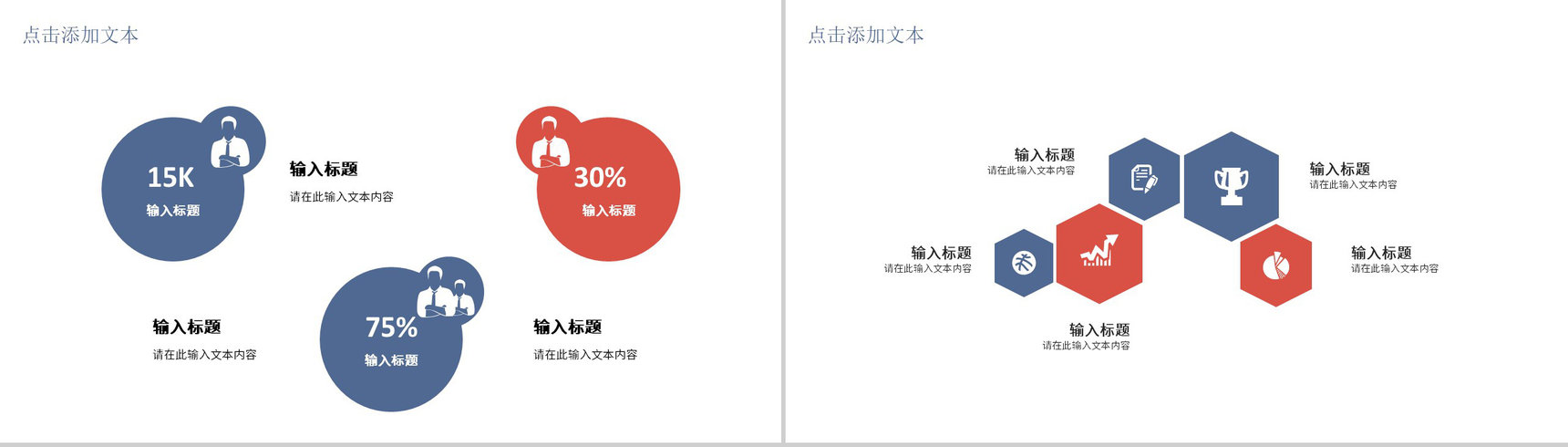 企业公司部门员工述职报告员工风采展示年中总结工作计划汇报通用PPT模板-5