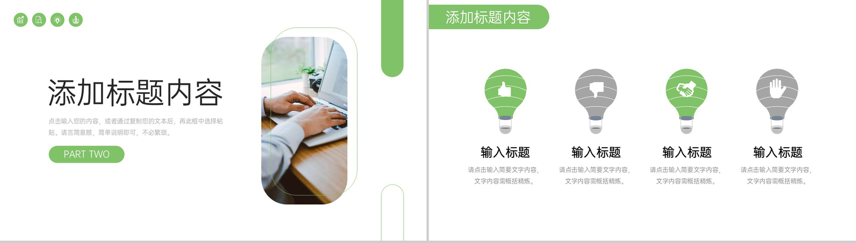 绿色商务项目进度管理工作实施计划方案PPT模板-5