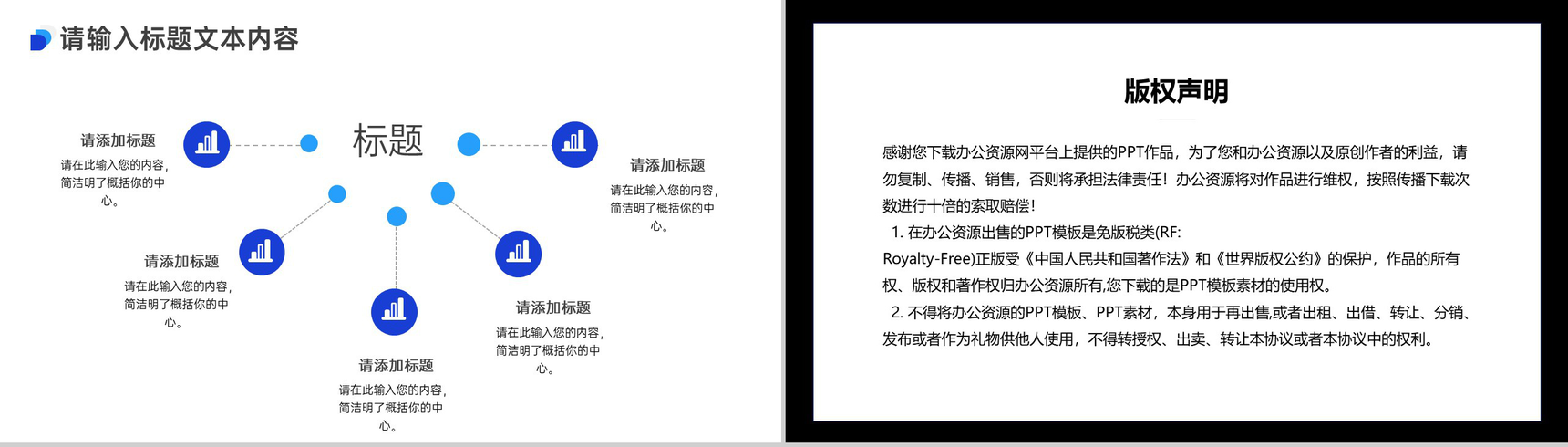 公司职场个人简约裁剪述职汇报PPT模板-8