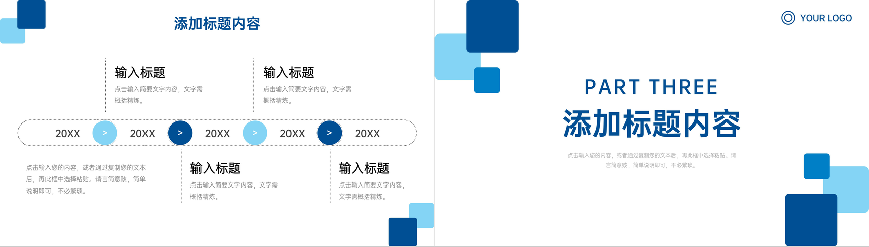 简洁教师述职报告教育教学工作汇报PPT模板-6
