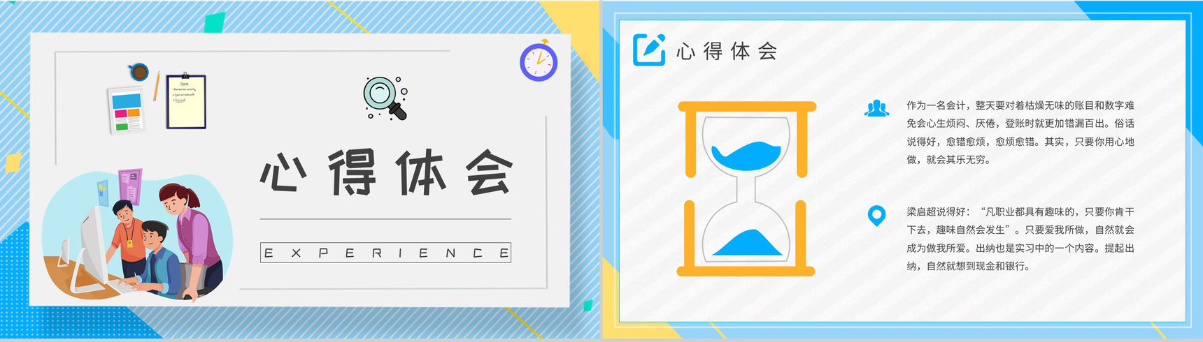 单位实习报告演讲技术部门实习生转正工作总结PPT模板-8