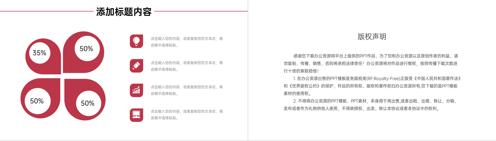 红色学情分析报告教育教学工作总结PPT模板-10