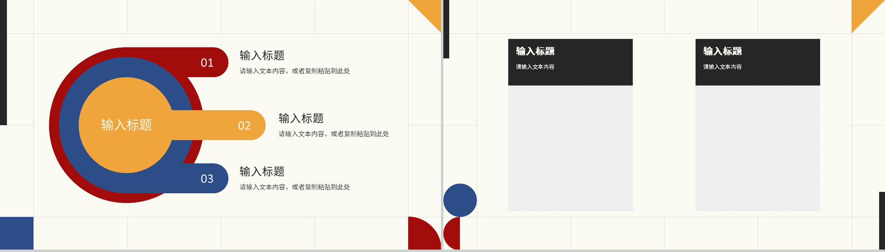 员工部门述职报告工作总结工作汇报未来计划与成果展示PPT模板-7