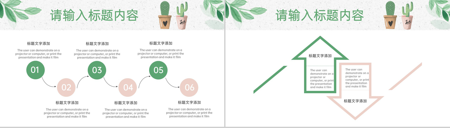 绿色手绘风公司年度工作计划总结汇报PPT模板-4