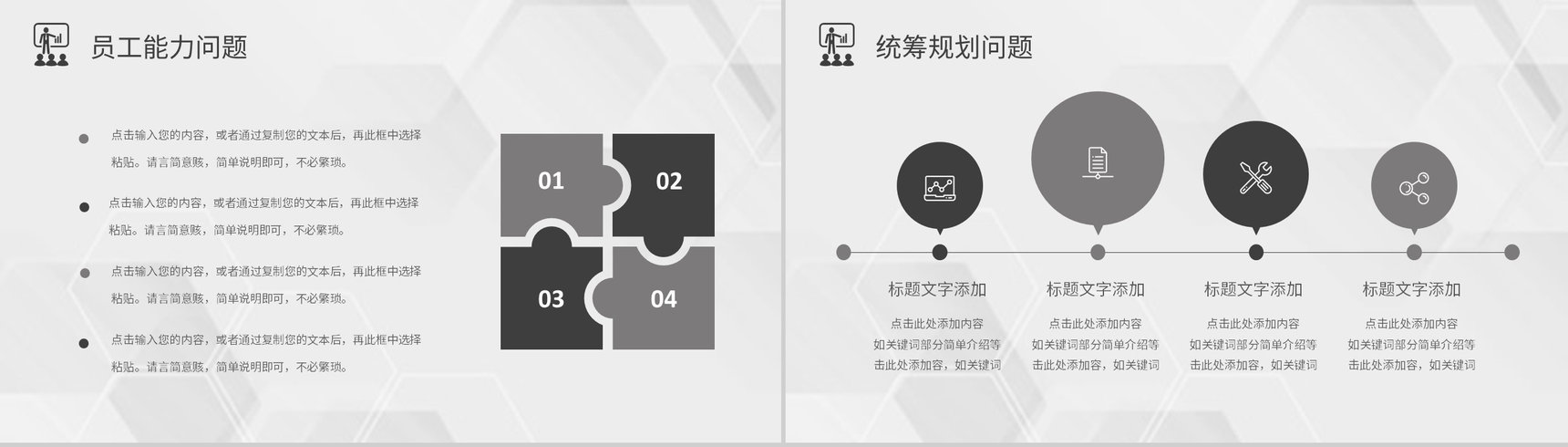 审计报告格式范文企业员工个人述职报告PPT模板-10