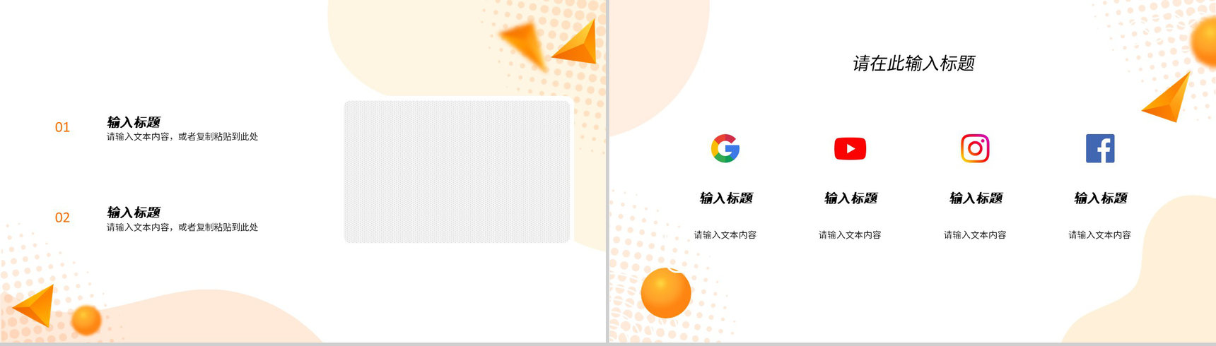 公司员工述职报告工作总结年中总结创业公司未来计划与成果展示PPT模板-8