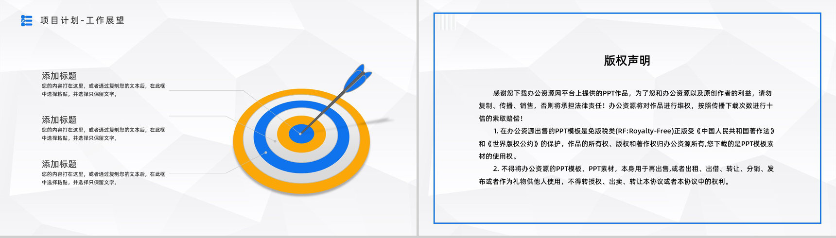 企业部门员工销售业绩汇报个人工作情况述职报告工作总结计划通用PPT模板-17
