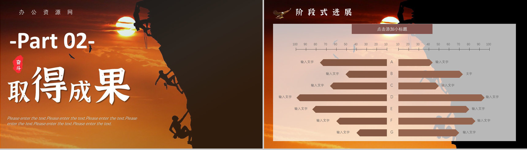年中述职汇报工作总结新年计划理智正能量PPT模板-4