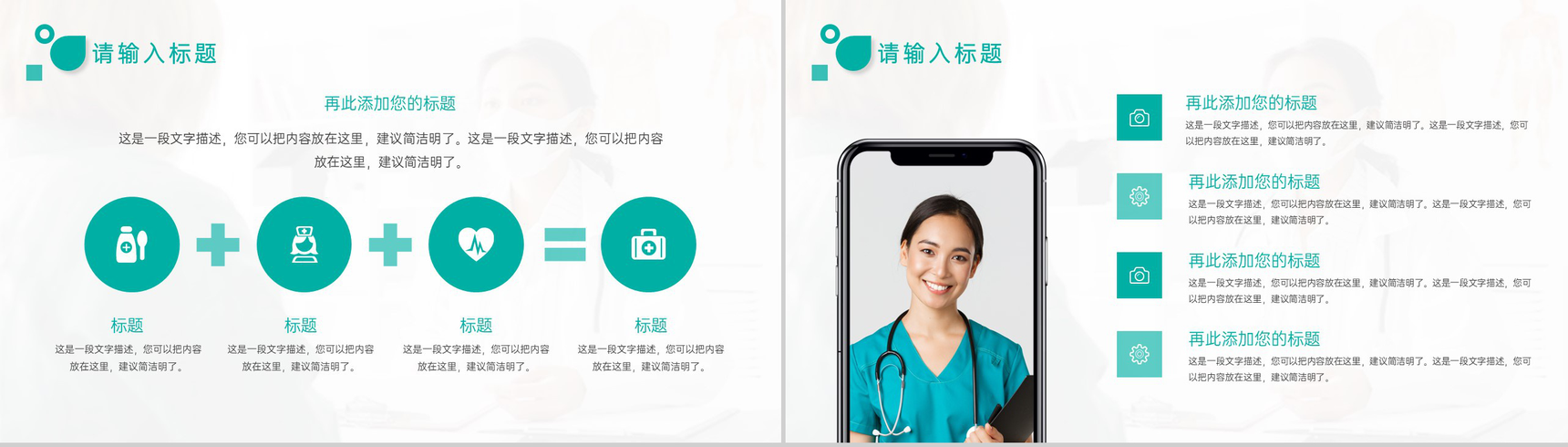 绿色简约医院护士述职报告医疗护理情况汇报PPT模板-3