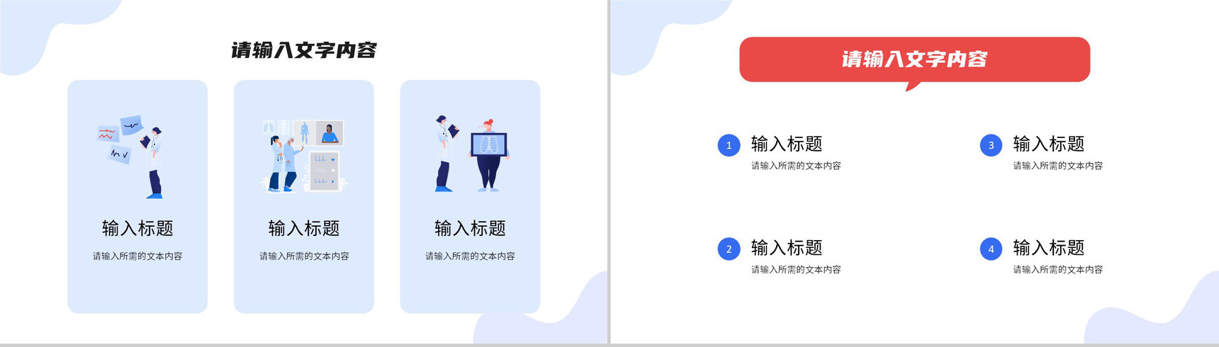 医学医疗行业护理品管圈工作汇报医药研究成果展示PPT模板-4