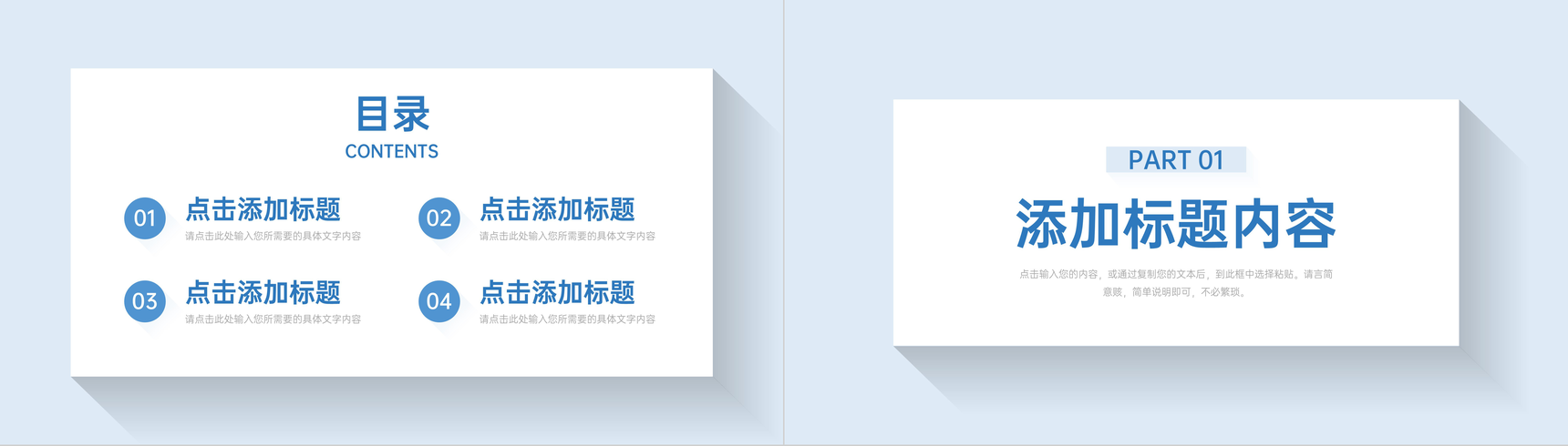 简约期中考试质量分析教师教学工作汇报PPT模板-2