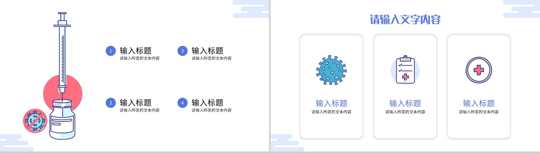 医院医生护士医疗护理工作计划总结健康常识学习PPT模板-4