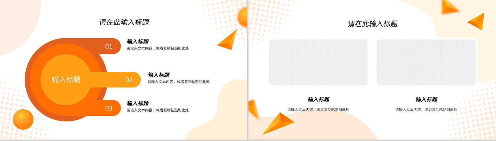 公司员工述职报告工作总结年中总结创业公司未来计划与成果展示PPT模板-6