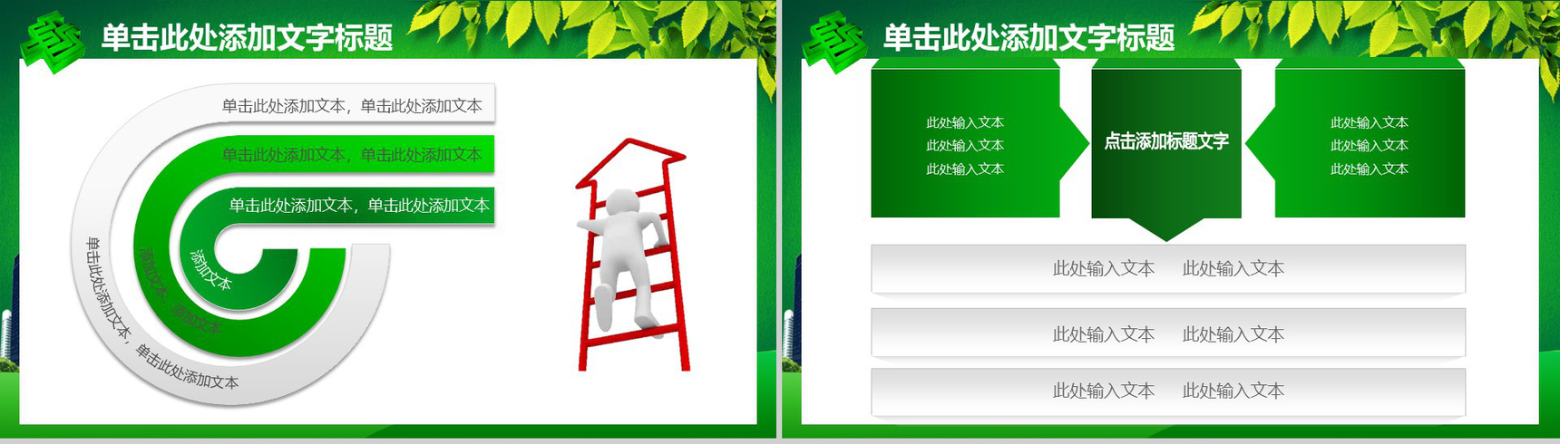 中国邮政银行金融服务述职报告PPT模板-9