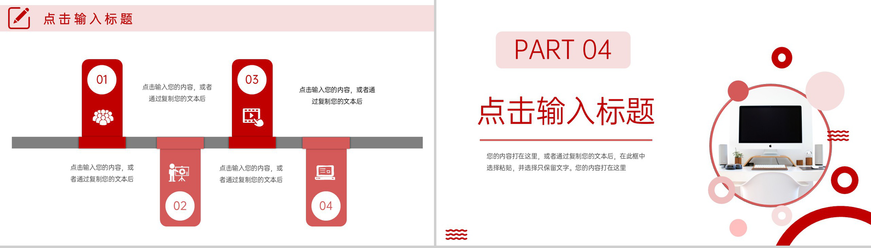 商务风实习生转正汇报述职演讲PPT模板-8