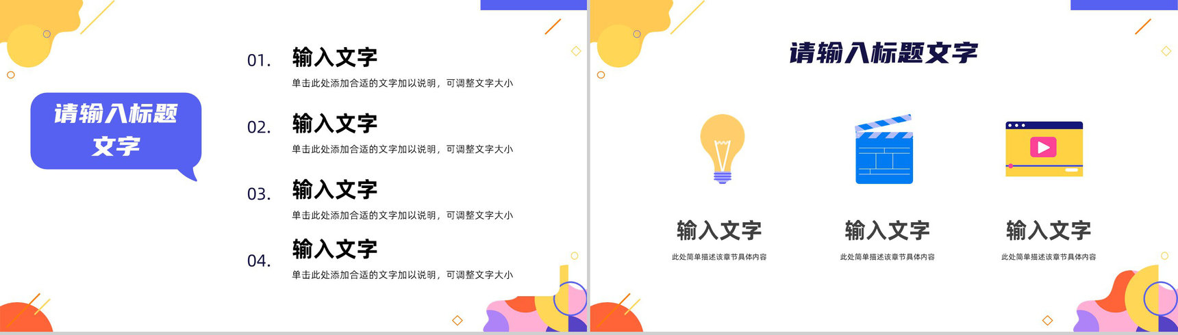 商务集团部门年中工作述职报告员工业绩成果整理分析未来工作计划汇报PPT模板-3