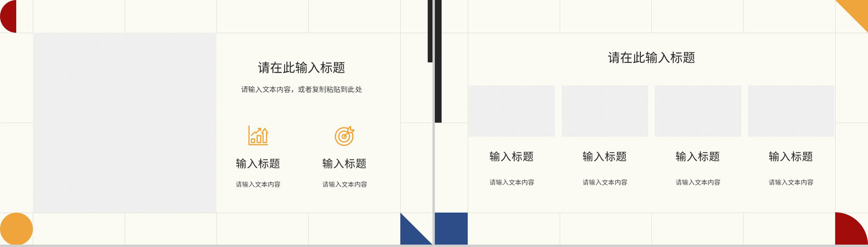 员工部门述职报告工作总结工作汇报未来计划与成果展示PPT模板-5
