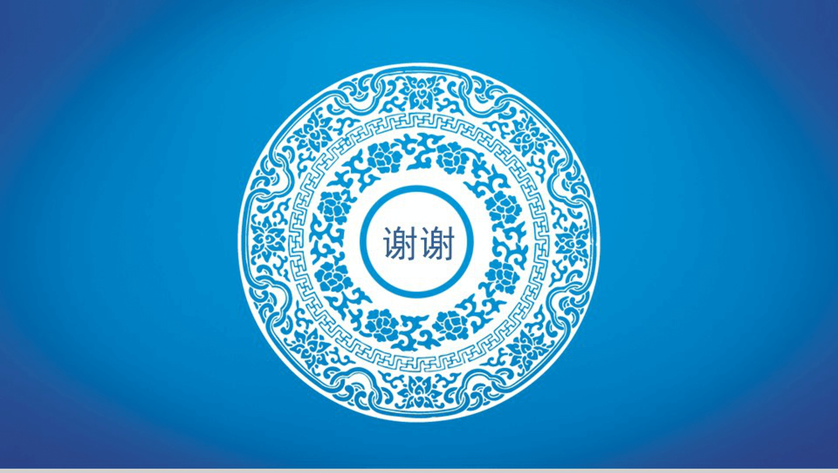 青花瓷个性创意通用PPT模板-12