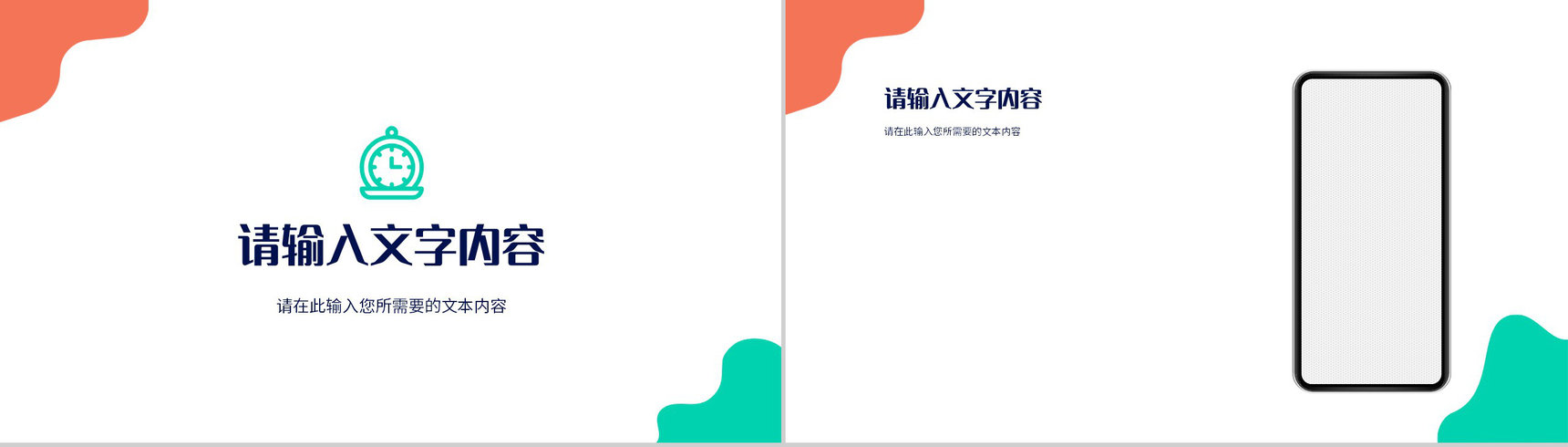 医疗卫生健康管理方案医药医学行业工作述职报告PPT模板-10